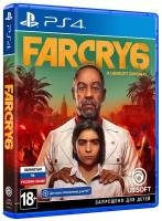 Игра Far Cry 6 (PlayStation 4, Русская версия)