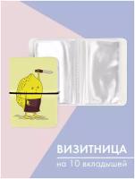 Визитница Only upprint