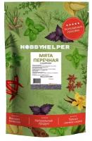 Мята перечная сушеная HOBBYHELPER дой пак 100г