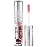 Блеск для губ LUXVISAGE HOT VANILLA LIP volumizer плампер тон 305