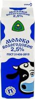 Молоко Северное молоко пастеризованное Вологодское 2.5%
