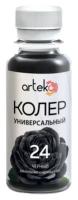 Arteko универсальный, 24 черный, 0.1 л