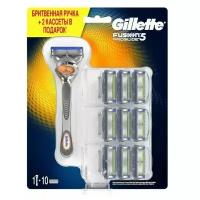 Мужская бритва Gillette Fusion Proglide с 10 сменными кассетами