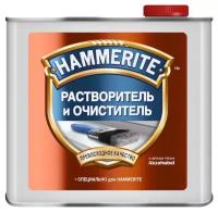 HAMMERITE растворитель