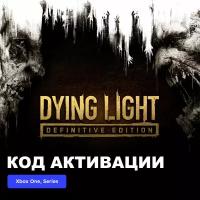 Игра Dying Light Definitive Edition Xbox One, Xbox Series X|S электронный ключ Турция