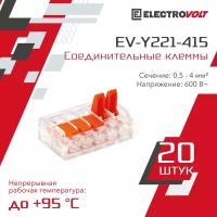 Клемма ELECTROVOLT EV-Y221-415, 20 шт., блистер, прозрачный/оранжевый
