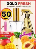 Духи масляные по мотивам Gold Fresh Голд Фреш Кутюр парфюм женские