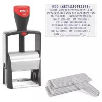 Штамп COLOP S2600-Set прямоугольный самонаборный, 58х37 мм