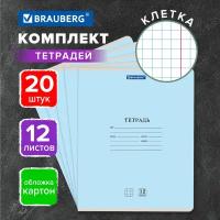 Тетрадь 12л. Комплект 20шт BRAUBERG классика NEW, клетка, обложка картон, синяя, 880049