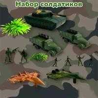 Солдатики набор, военные, пластиковые, с техникой, танк, игрушки