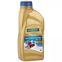 Масло для садовой техники RAVENOL Schneefräse 4-Takt 5W-30, 1 л