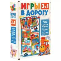 Настольная игра Origami Baby Games Игры в дорогу 3 в 1