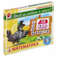 Настольная игра 'Математика.Готов ли ребенок к школе?'