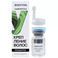 Bodyton Сыворотка Укрепление волос