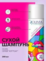 Сухой шампунь olivia Hot play 200мл, чистые и красивые волосы за одну минуту большой объем недорого. сухой шампунь на дачу