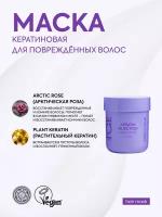 Кератиновая маска для поврежденных волос Keratin Injection ICE Professional by Natura Siberica, Take It Home, 200 мл