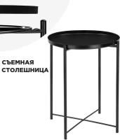 Журнальный столик-поднос Woodville Tray 1 black