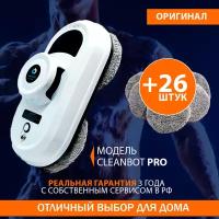 Набор робот мойщик окон Cleanbot Pro + дополнительный запас салфеток 26шт