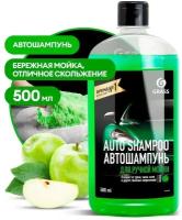 Автошампунь Grass Universal яблоко 500 мл