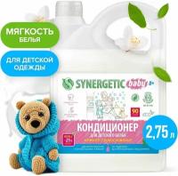 Кондиционер-ополаскиватель для стирки детского белья SYNERGETIC 2,75л 90 стирок без запаха гипоаллергенный, эко биоразлагаемый концентрированный, для новорожденных 2,75 литра