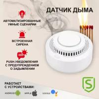 Умный датчик дыма автономный wifi SECURIC для обнаружения возгораний, питание от батареек, пожарная сигнализация для дома, управление для умного дома, через приложение смартфона