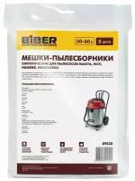 Мешки-пылесборники Biber 89830 для пылесосов Makita, Hilti, Hammer, Husqvarna (5 шт.)