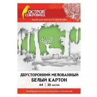 Белый картон Остров сокровищ,, 20 л. 1 наборов в уп. 20 л., белый