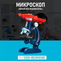 Микроскоп «Юный исследователь», увеличение х1200