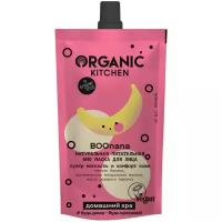 Organic Kitchen Натуральная питательная био маска BOOnana, 100 мл