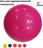 Мяч для художественной гимнастики * (D 17 розовый с блестками)