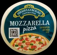 Сыр для пиццы николаевские сыроварни Моцарелла 45%, без змж, 300г