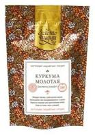 Куркума молотая (Turmeric Powder) Золото Индии 100 г