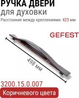 Переключатель GEFEST 3200.15.0.007