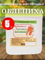 Сок концентрированный Облепиховый, 5 кг (Djemka)