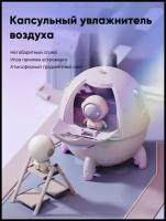 Увлажнитель воздуха Space Capsule Humidifier Pink (MJ046)