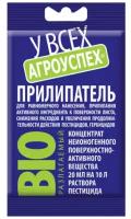 Прилипатель 20 мл Агроуспех смачиватель ЭТД-90 средство для улучшения равномерности смачивания поверхности растений