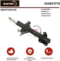 Амортизатор Kortex для Kia Spectra / Shuma II 01- зад. лев. газ. OEM 0K2SA28900A; 0K2SB28900A; 312748; 333365; 4203-9814-SX; K2NE28900B; K2NF28900B; K2S