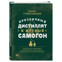 Эркин Тузмухамедов 