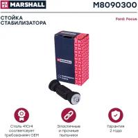 Стойка стабилизатора (задняя ось) MARSHALL M8090300 для Ford Focus I 98- // кросс-номер TRW JTS581, LEMFORDER 3348201