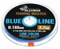 Леска монофильная Allvega Fishing Master 30м 0,165мм (2,7кг) голубая