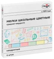 Мел Мелки школьные цветные Гамма, 6шт средней тверд квадратные, картонная коробка