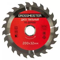 Пильный диск Grossmeister 031001008 200х32 мм