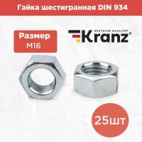 Гайка шестигранная M16, DIN 934, 25 шт KRANZ