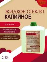 Жидкое стекло калийное, ускоритель твердения, силикатный клей, добавка в раствор