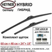 Комплект щёток стеклоочистителя HEYNER HYBRID 2 шт, 60 см и 48 см ( 600 мм + 480 мм ) + адаптер TOP LOCK MERCEDES-BENZ 2 шт