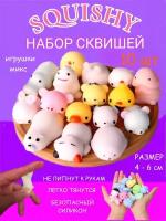 Игровой набор сквишей 10 штук, мялка, сквиш антистресс, мотти, сжимаемая игрушка, силиконовая мялка