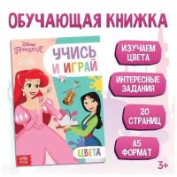 Обучающая книга 