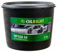 Смазка OILRIGHT №158М