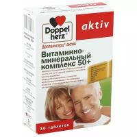 Витаминно-минеральный комплекс 50+ Activ Doppelherz/Доппельгерц капсулы 30шт