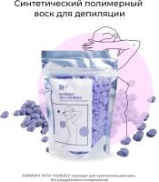 Полимерный синтетический воск Cardi, Harmony With Yourself, 100гр